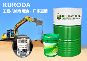 抗磨液壓油工程機(jī)械挖掘機(jī)專用油廠家直銷(xiāo)